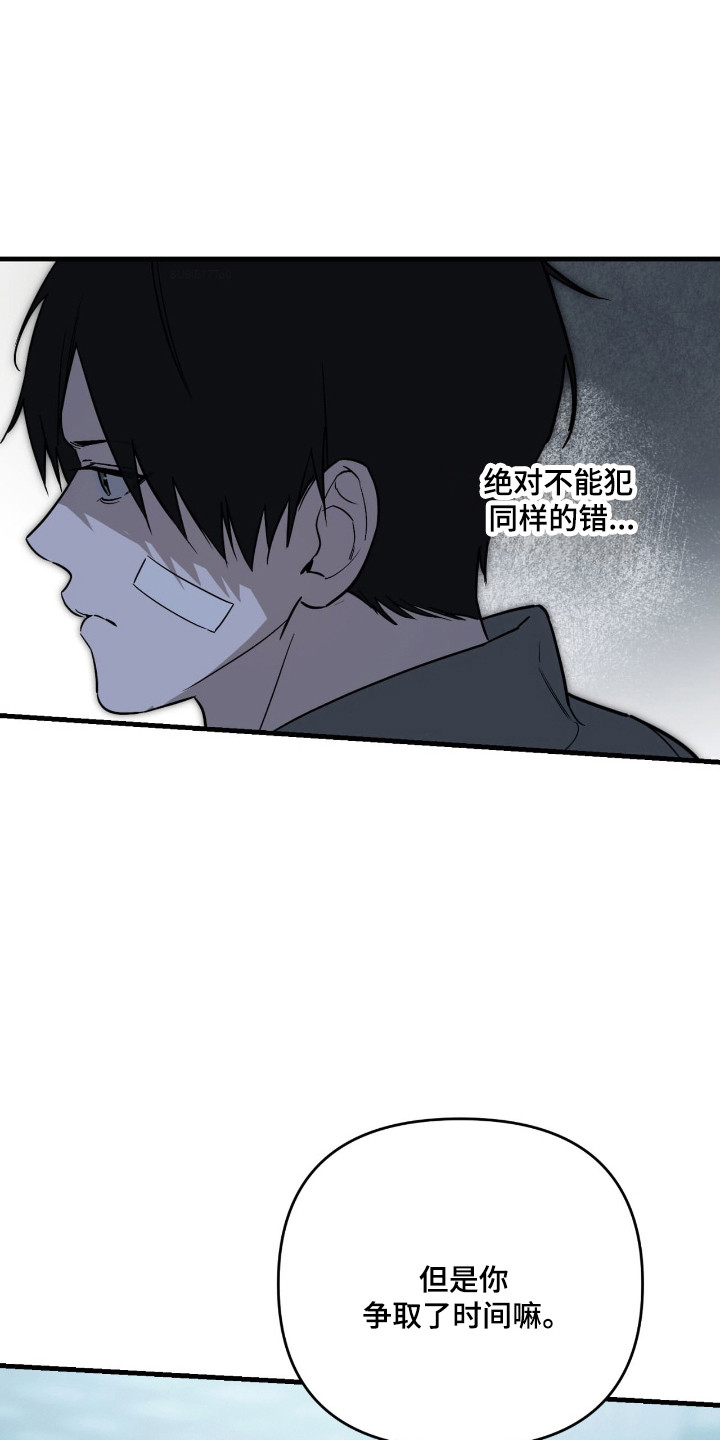 能力者禁猎区漫画,第59章：那个梦1图