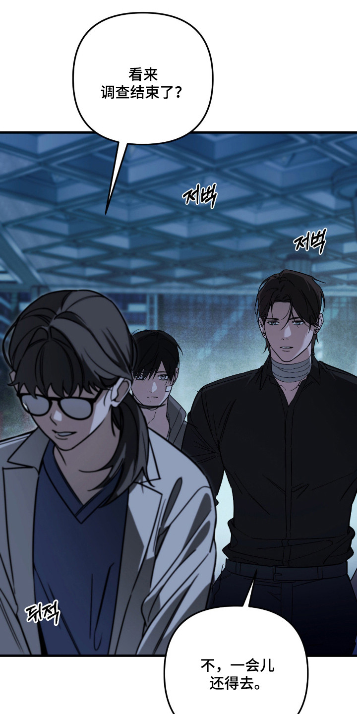 能力者禁猎区漫画,第60章：注意事项1图