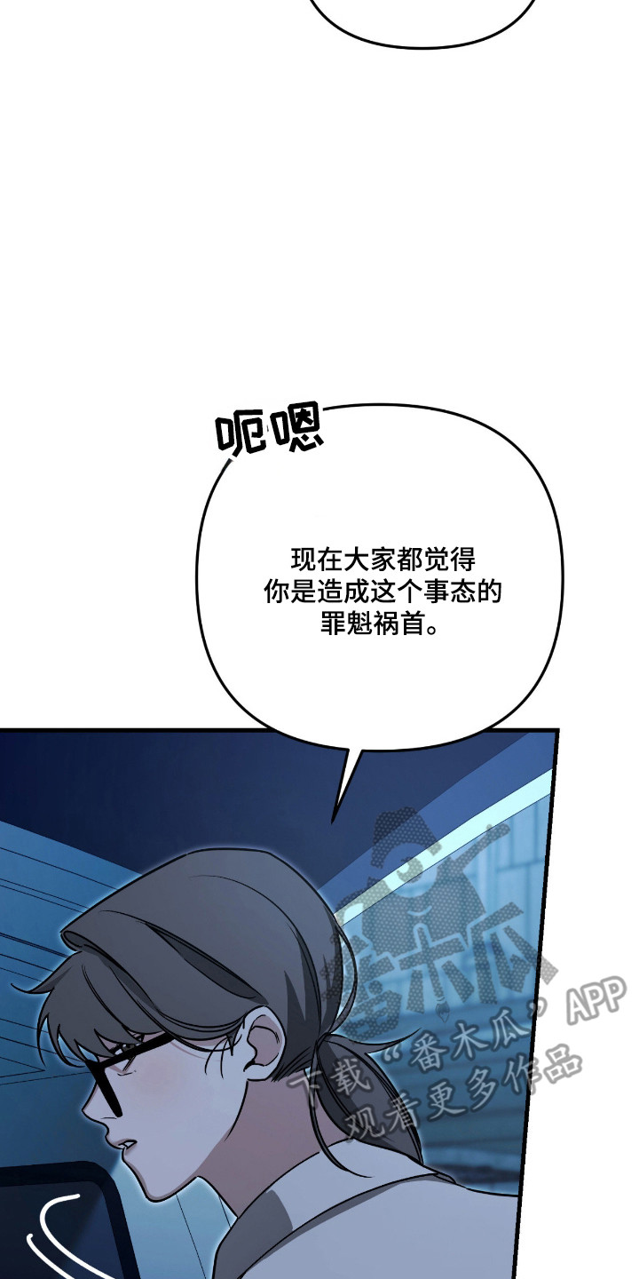 能力者禁猎区漫画,第60章：注意事项2图