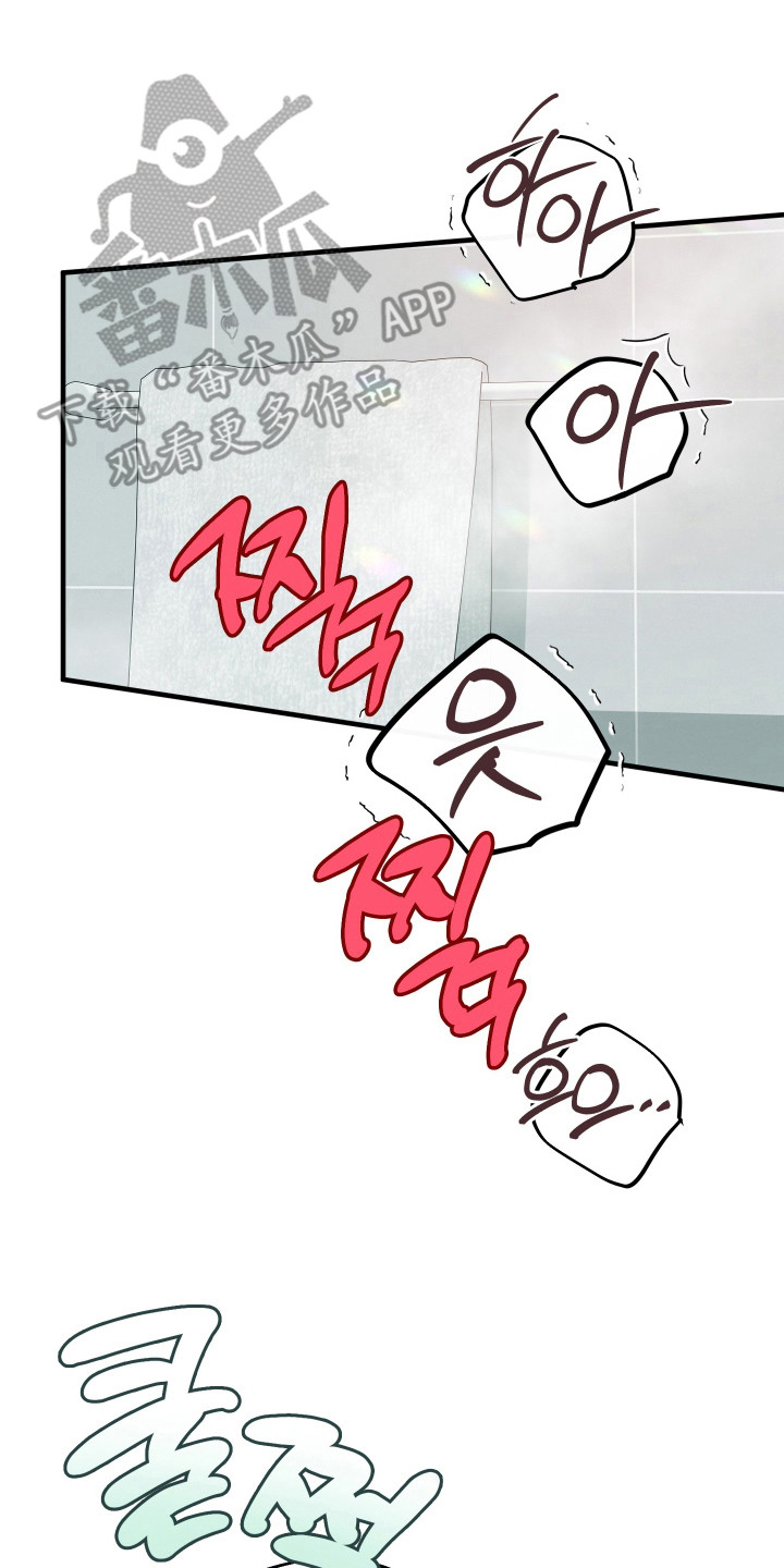 在我掌控中漫画,第49章：更加敏感2图