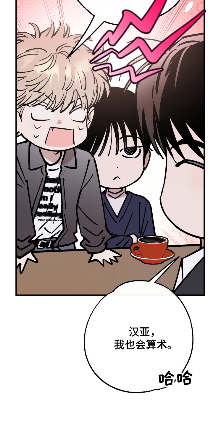在我掌控中漫画,第46章：画的价值1图