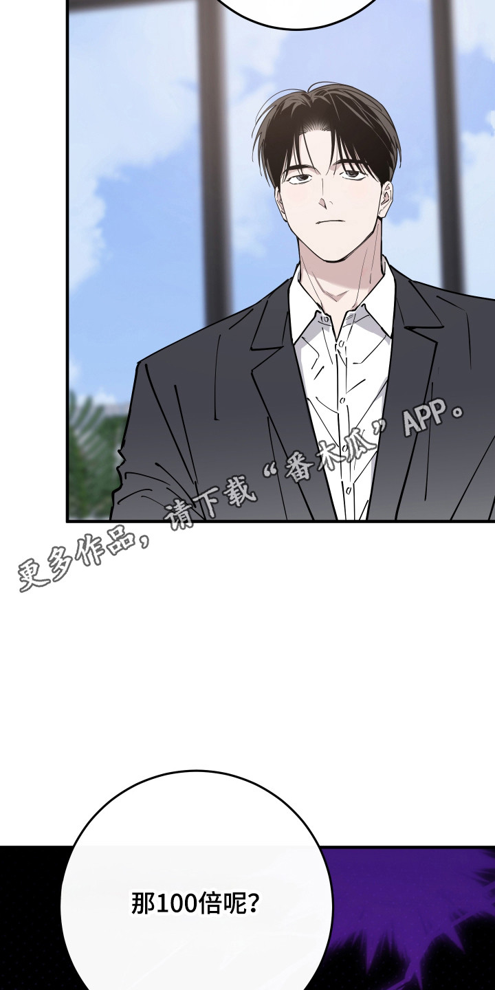 在我掌控中漫画,第46章：画的价值5图
