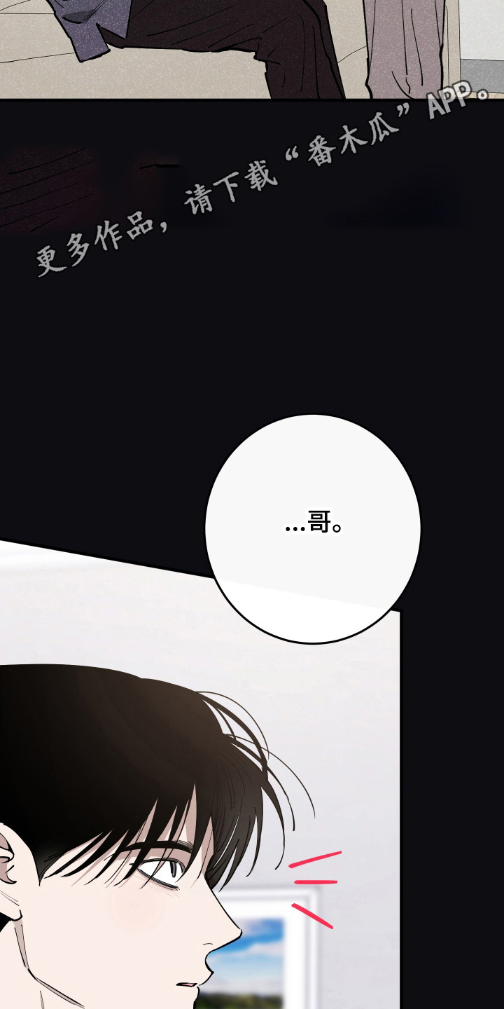 在我掌控中漫画,第45章：停在记忆里2图