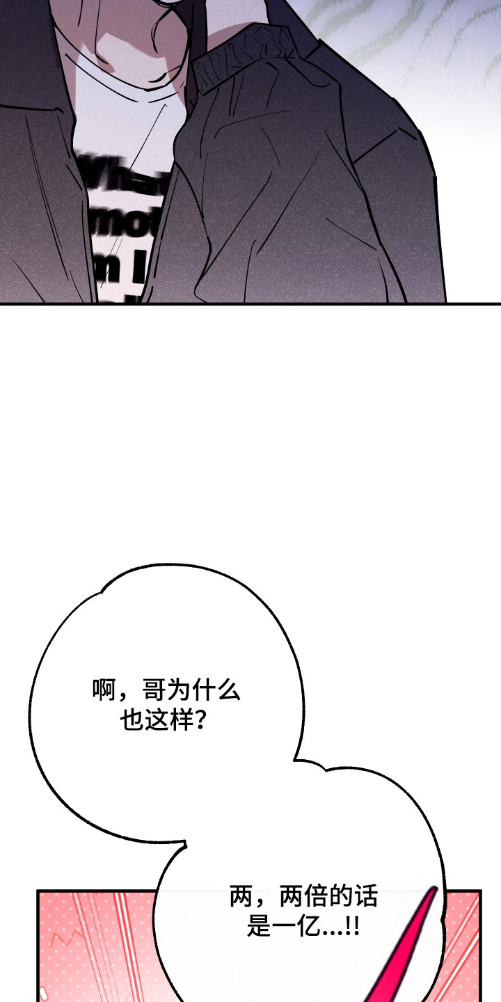 在我掌控中漫画,第46章：画的价值5图