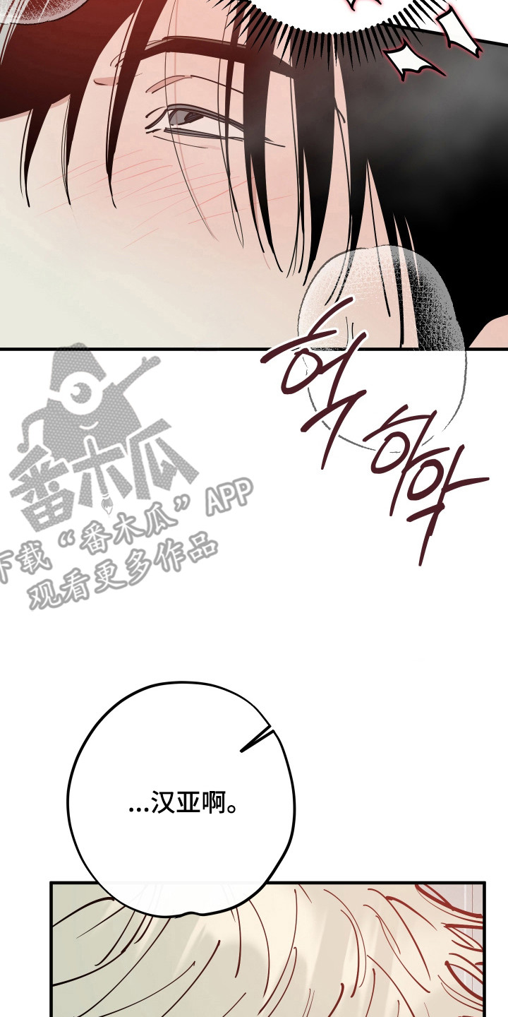 在我掌控中漫画,第49章：更加敏感5图