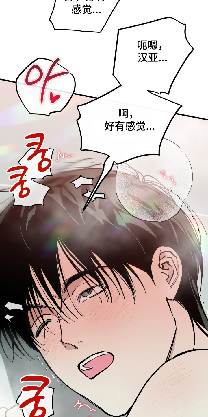 在我掌控中漫画,第50章：能力耗尽3图