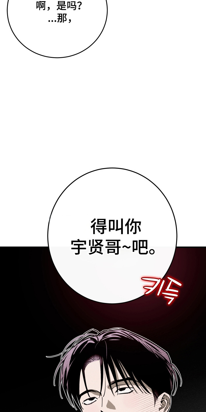 在我掌控中漫画,第47章：交换条件3图