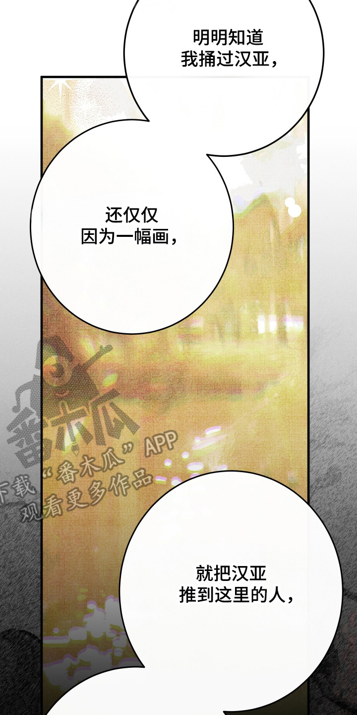 在我掌控中漫画,第48章：打算放弃5图