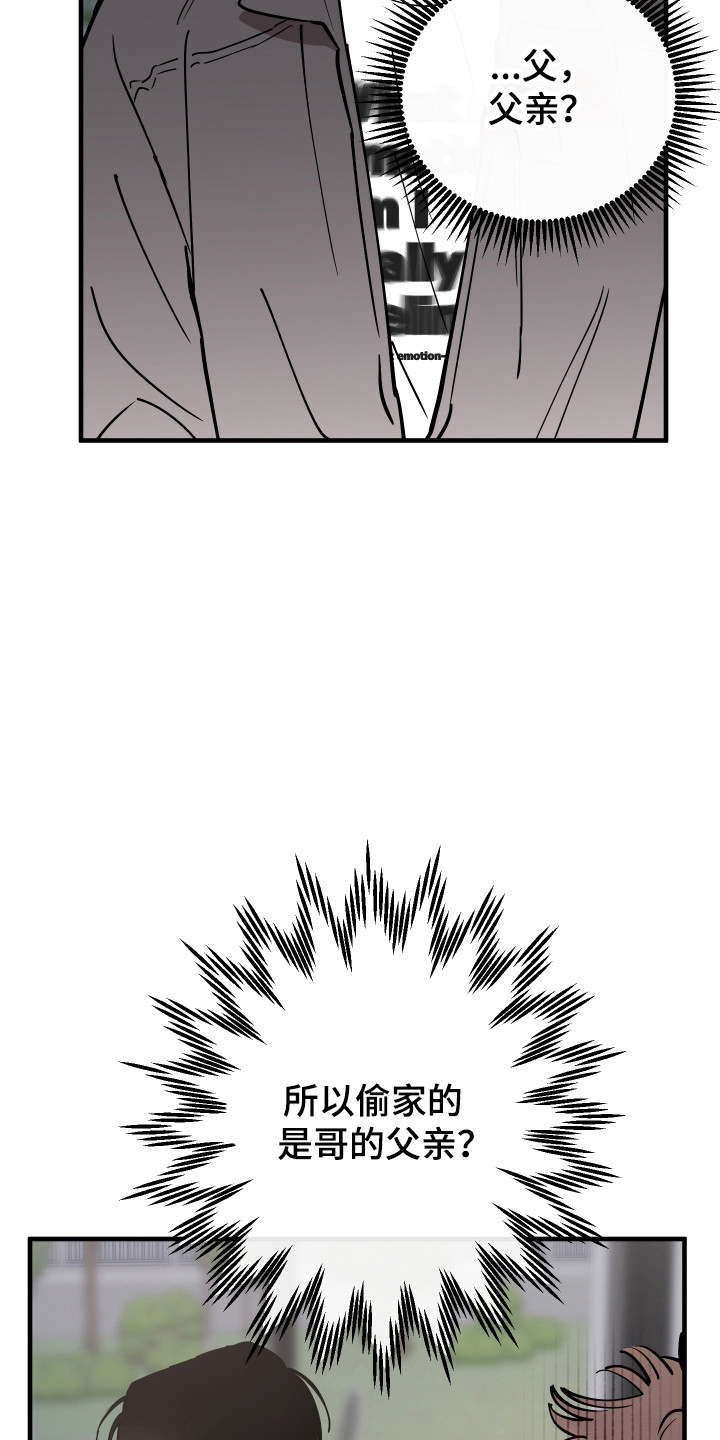 在我掌控中漫画,第46章：画的价值2图
