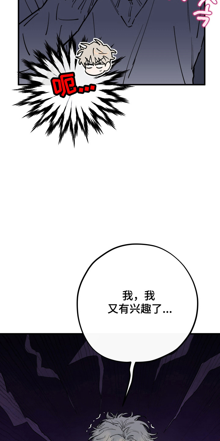 在我掌控中漫画,第45章：停在记忆里4图