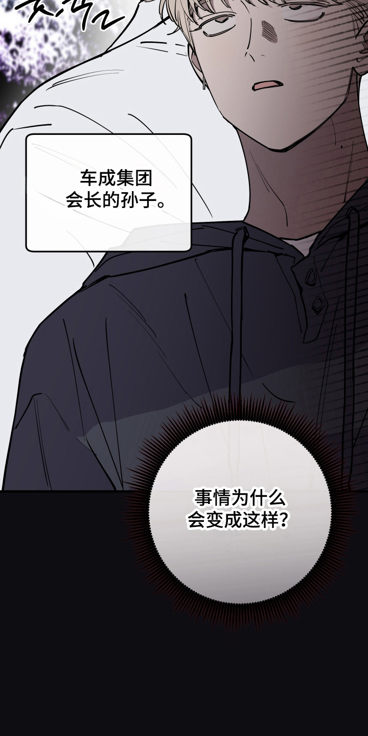 在我掌控中漫画,第45章：停在记忆里3图