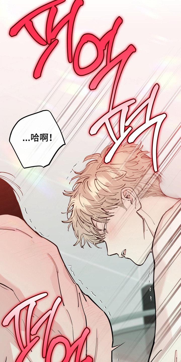 在我掌控中漫画,第49章：更加敏感5图