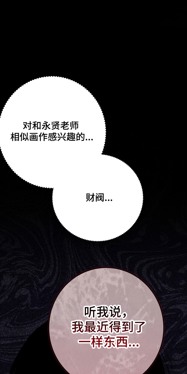 在我掌控中漫画,第45章：停在记忆里2图