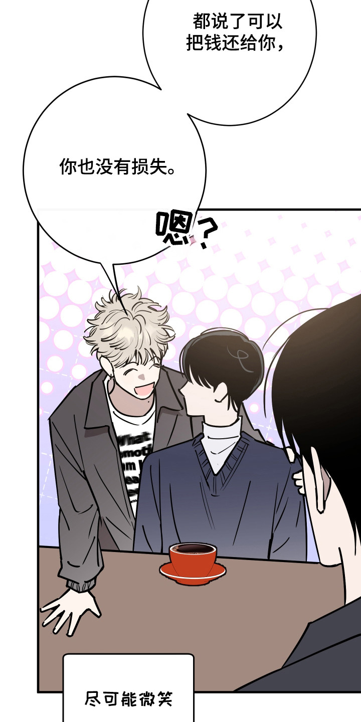 在我掌控中漫画,第46章：画的价值3图