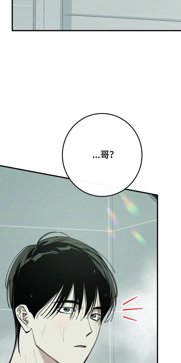 在我掌控中漫画,第48章：打算放弃5图
