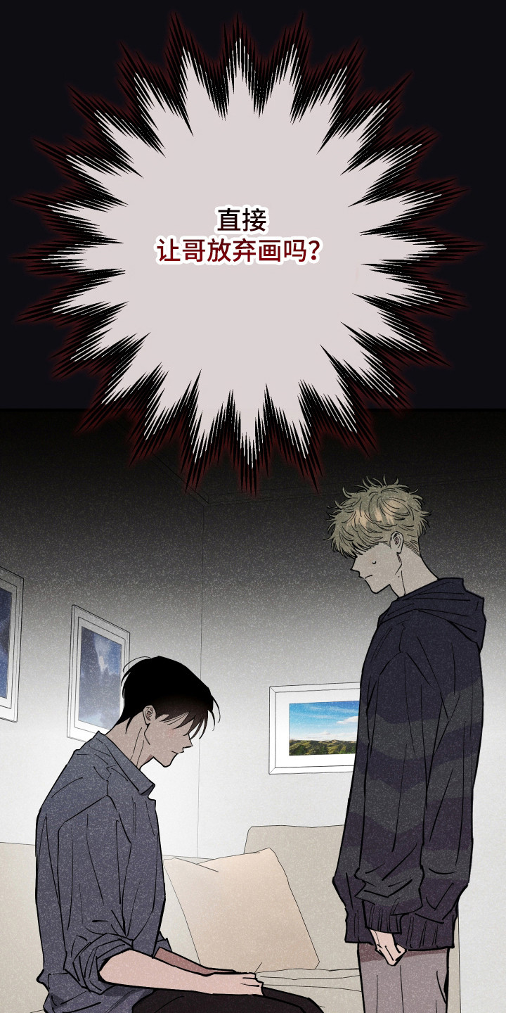 在我掌控中漫画,第45章：停在记忆里1图