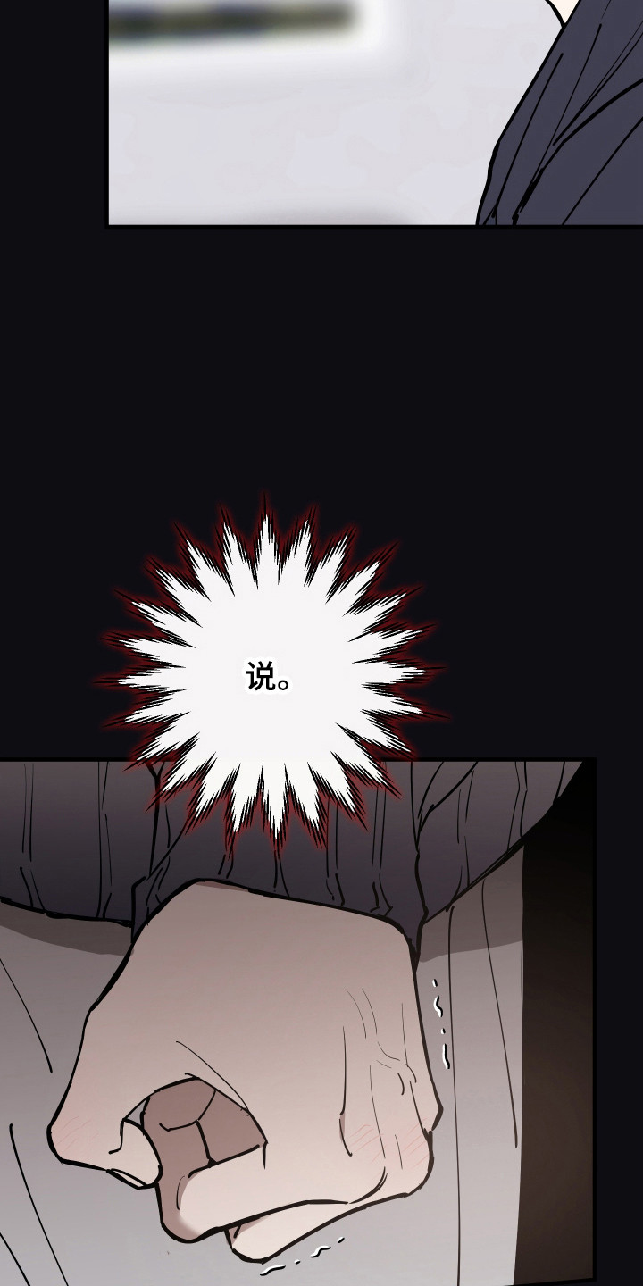 在我掌控中漫画,第45章：停在记忆里4图