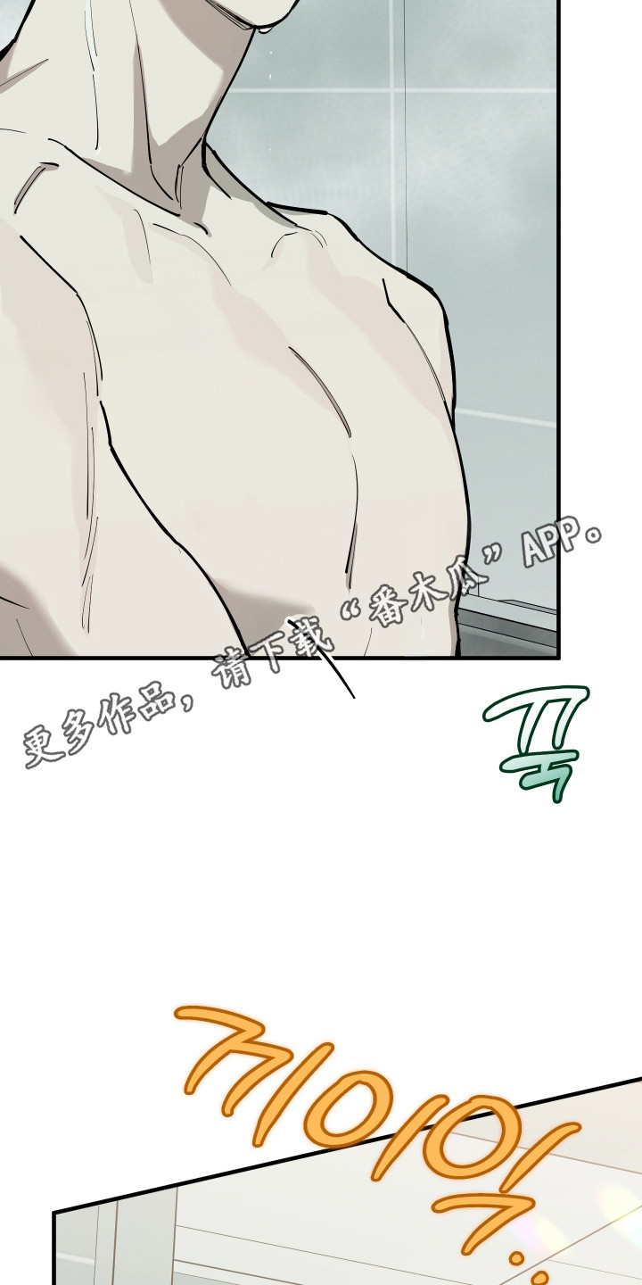 在我掌控中漫画,第48章：打算放弃1图