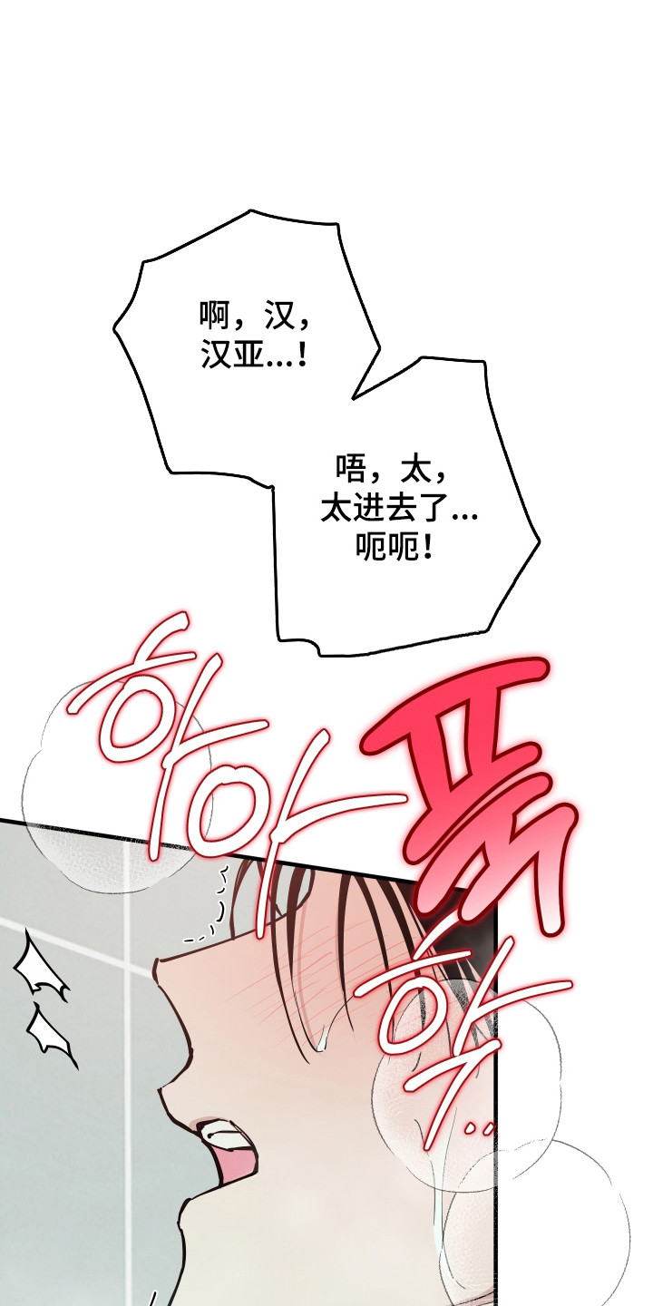 在我掌控中漫画,第50章：能力耗尽1图