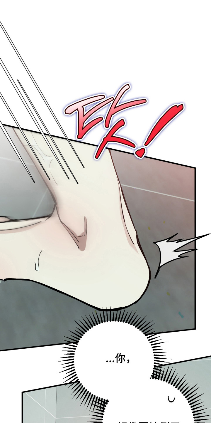 在我掌控中漫画,第50章：能力耗尽1图
