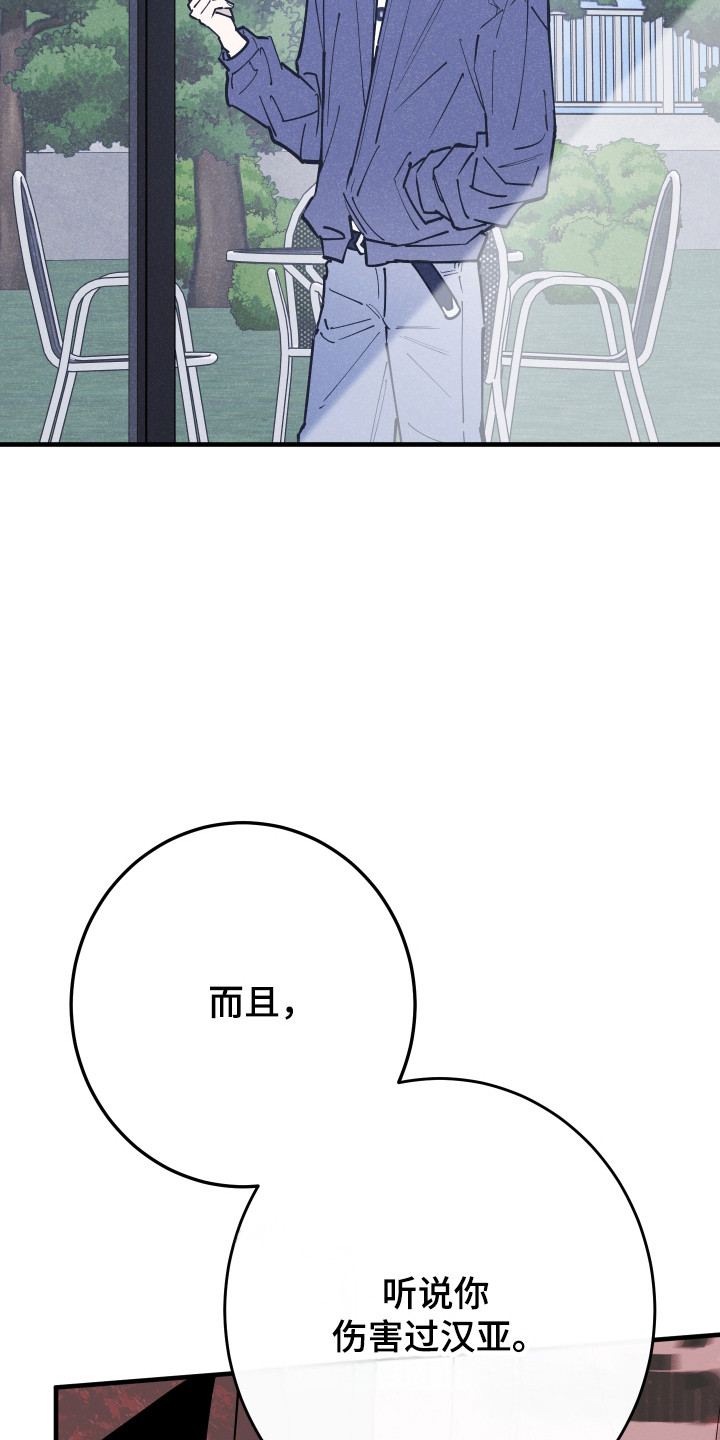 在我掌控中漫画,第48章：打算放弃1图