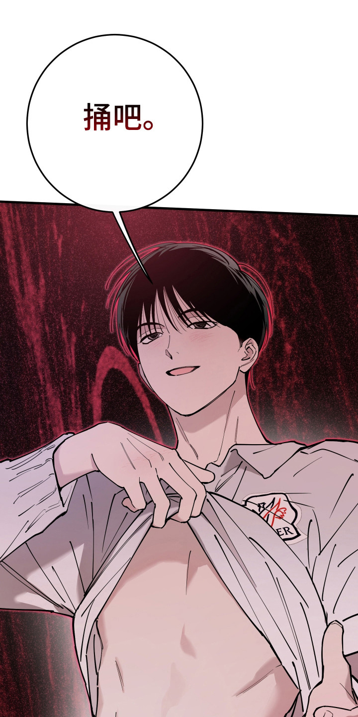 在我掌控中漫画,第45章：停在记忆里1图