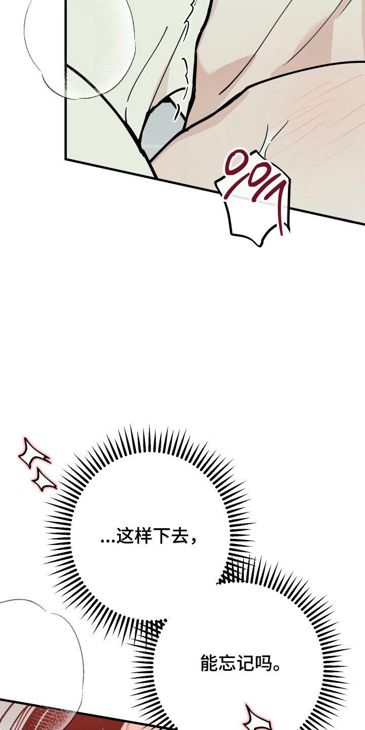 在我掌控中漫画,第49章：更加敏感4图