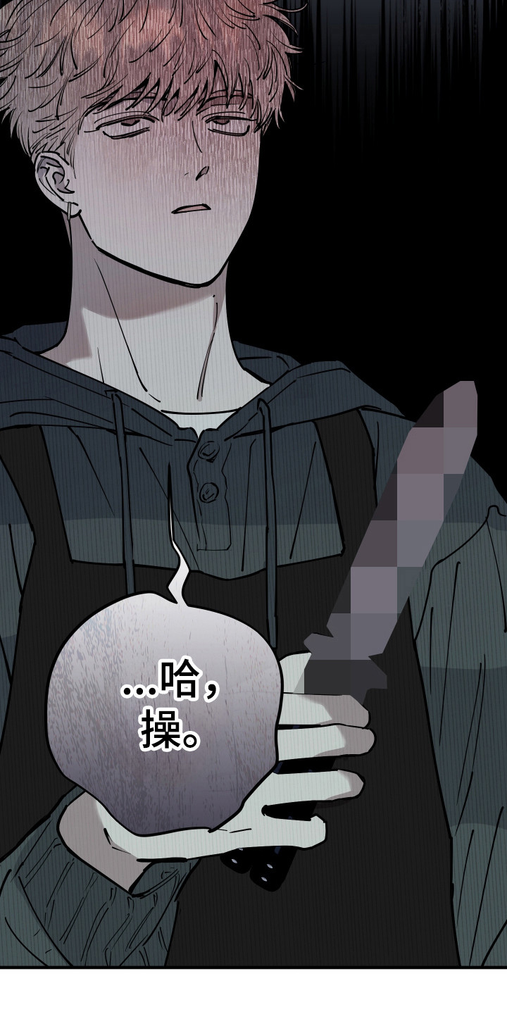 在我掌控中漫画,第45章：停在记忆里3图