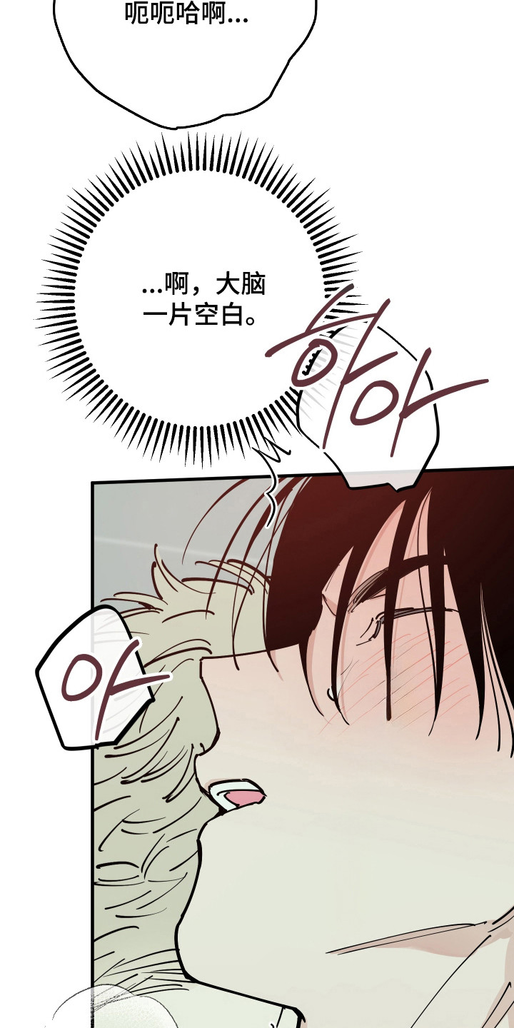 在我掌控中漫画,第49章：更加敏感3图