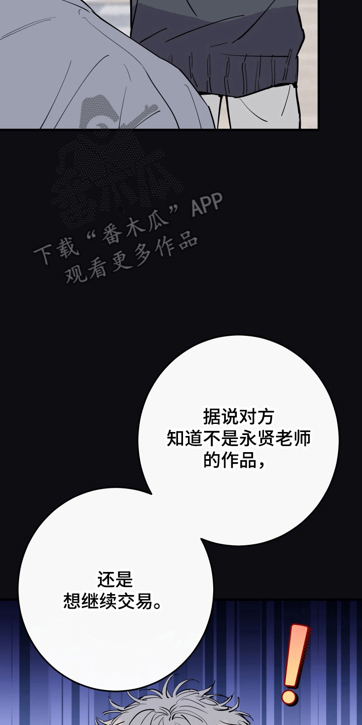 在我掌控中漫画,第45章：停在记忆里4图