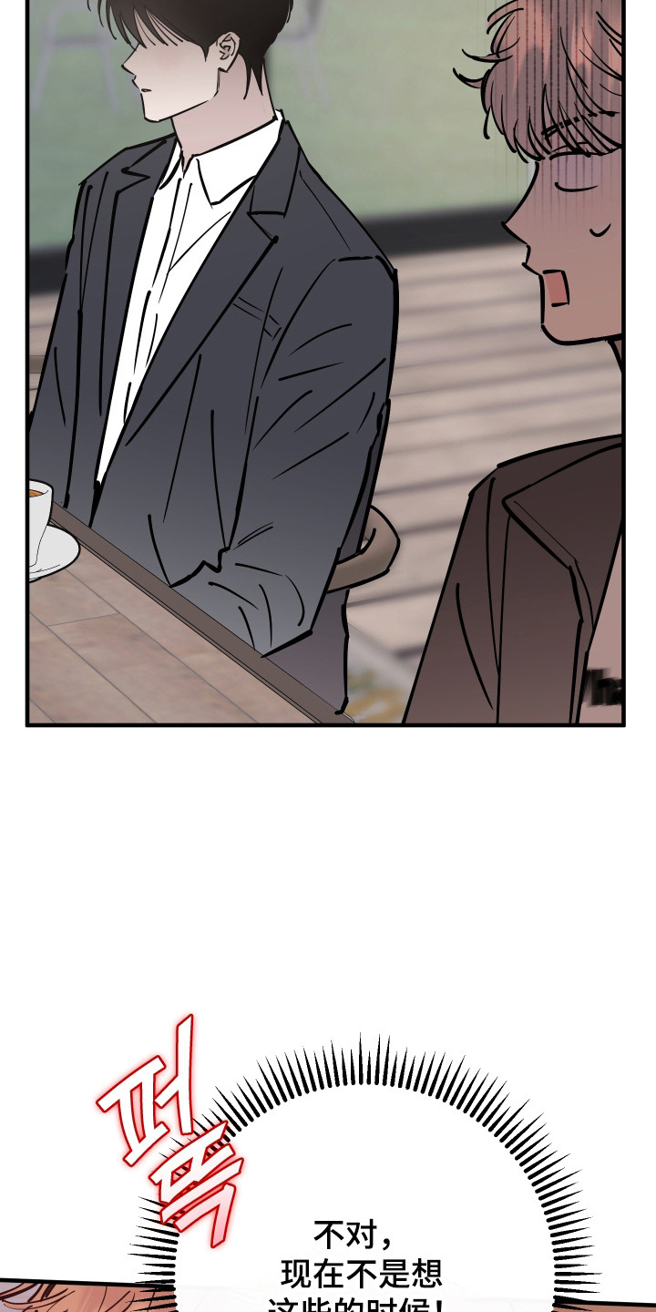 在我掌控中漫画,第46章：画的价值3图
