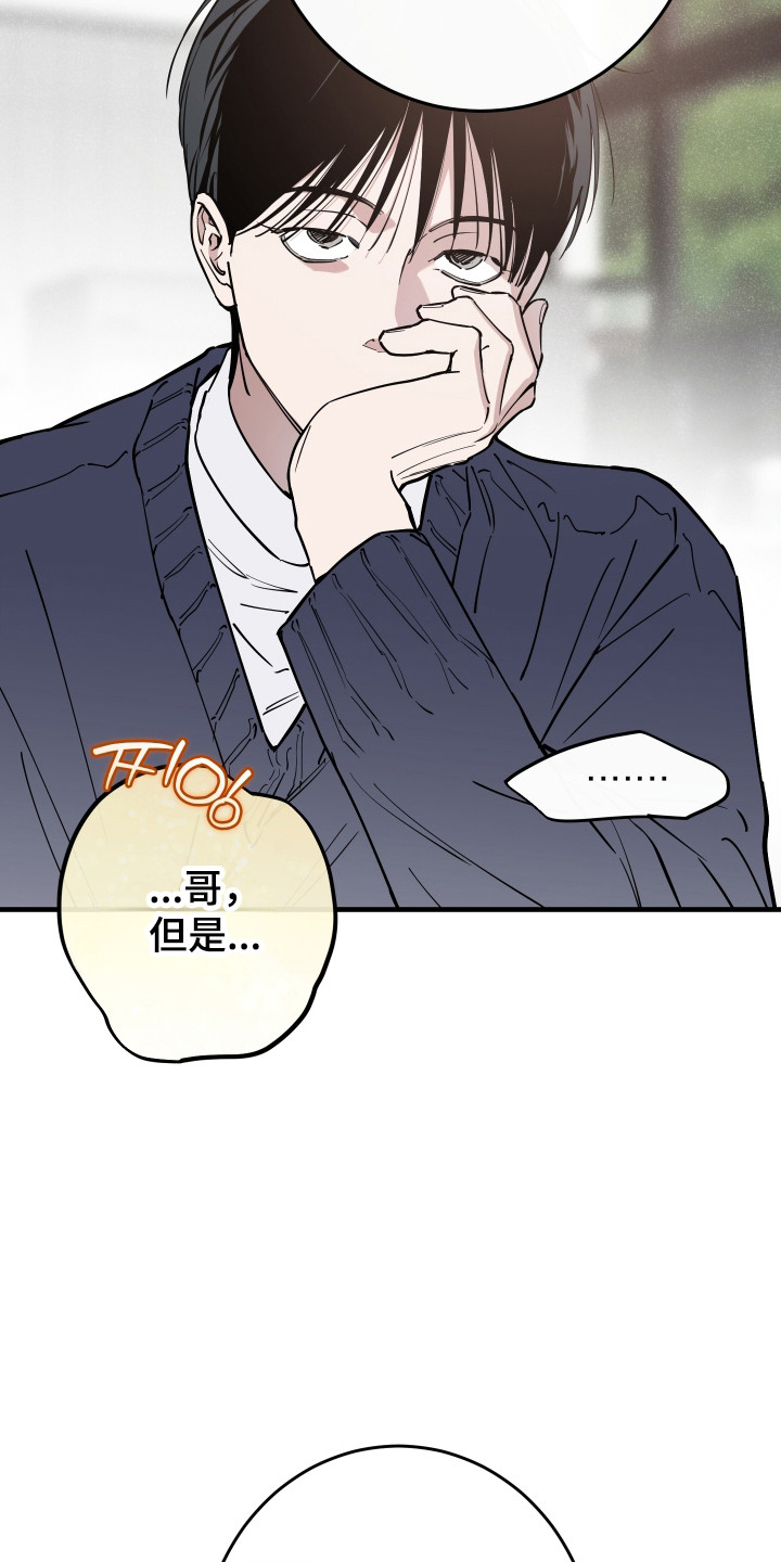 在我掌控中漫画,第46章：画的价值4图