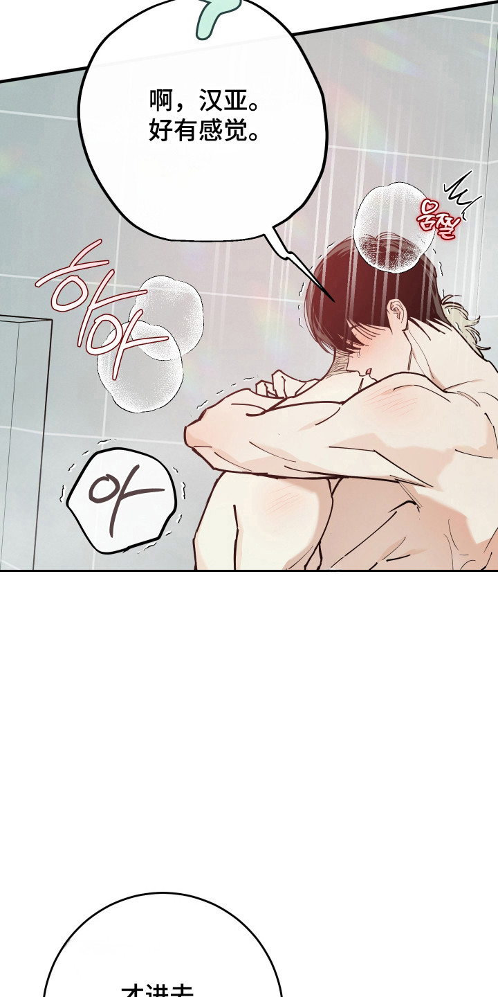 在我掌控中漫画,第49章：更加敏感3图
