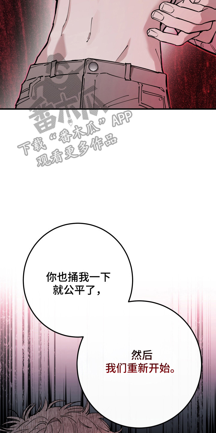 在我掌控中漫画,第45章：停在记忆里2图