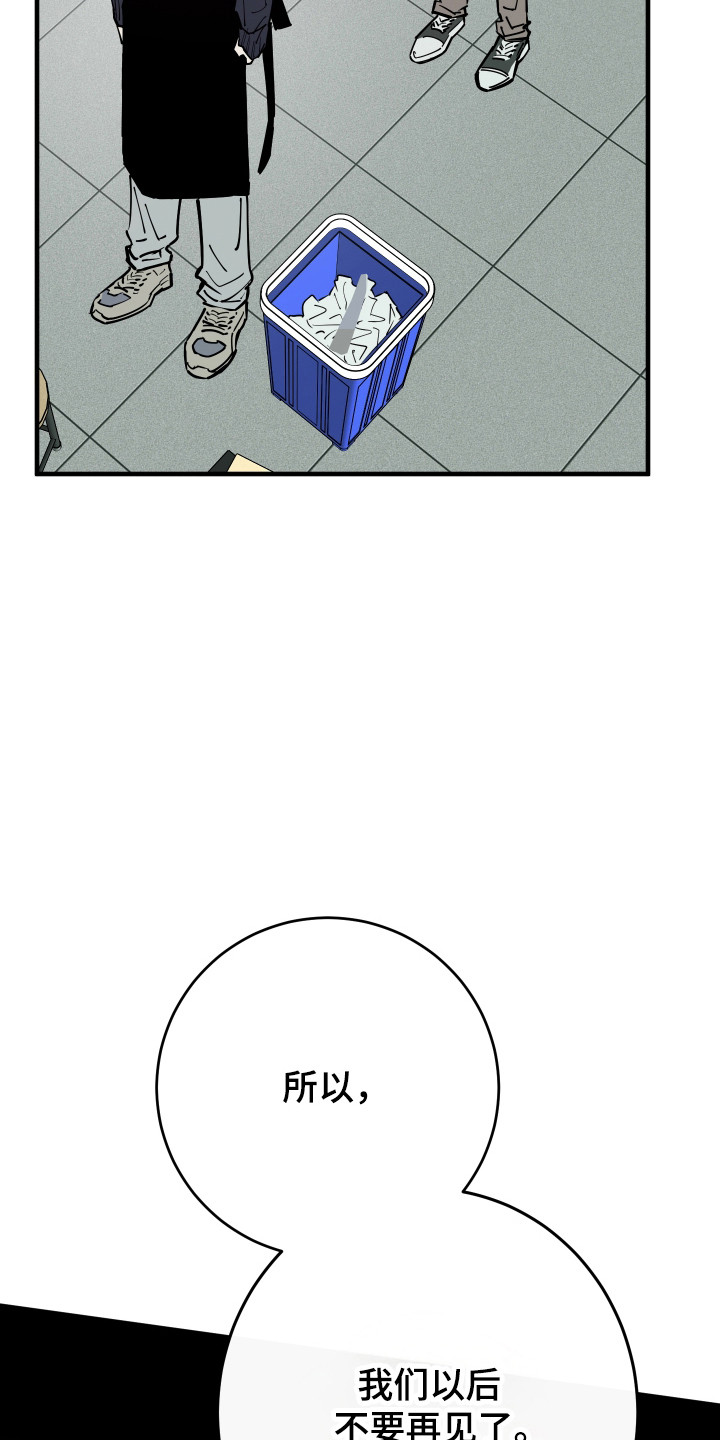 在我掌控中漫画,第45章：停在记忆里4图