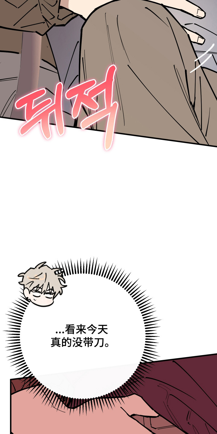 在我掌控中漫画,第47章：交换条件2图