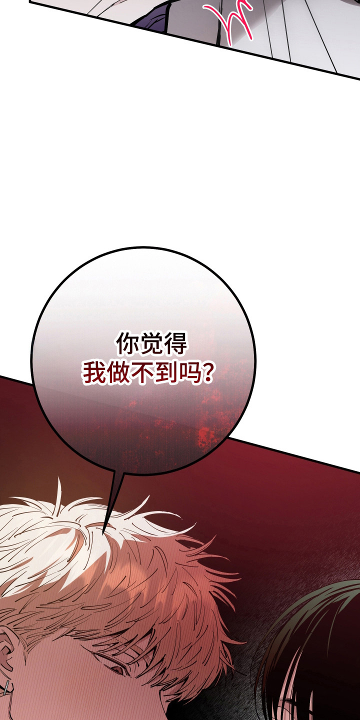 在我掌控中漫画,第45章：停在记忆里5图