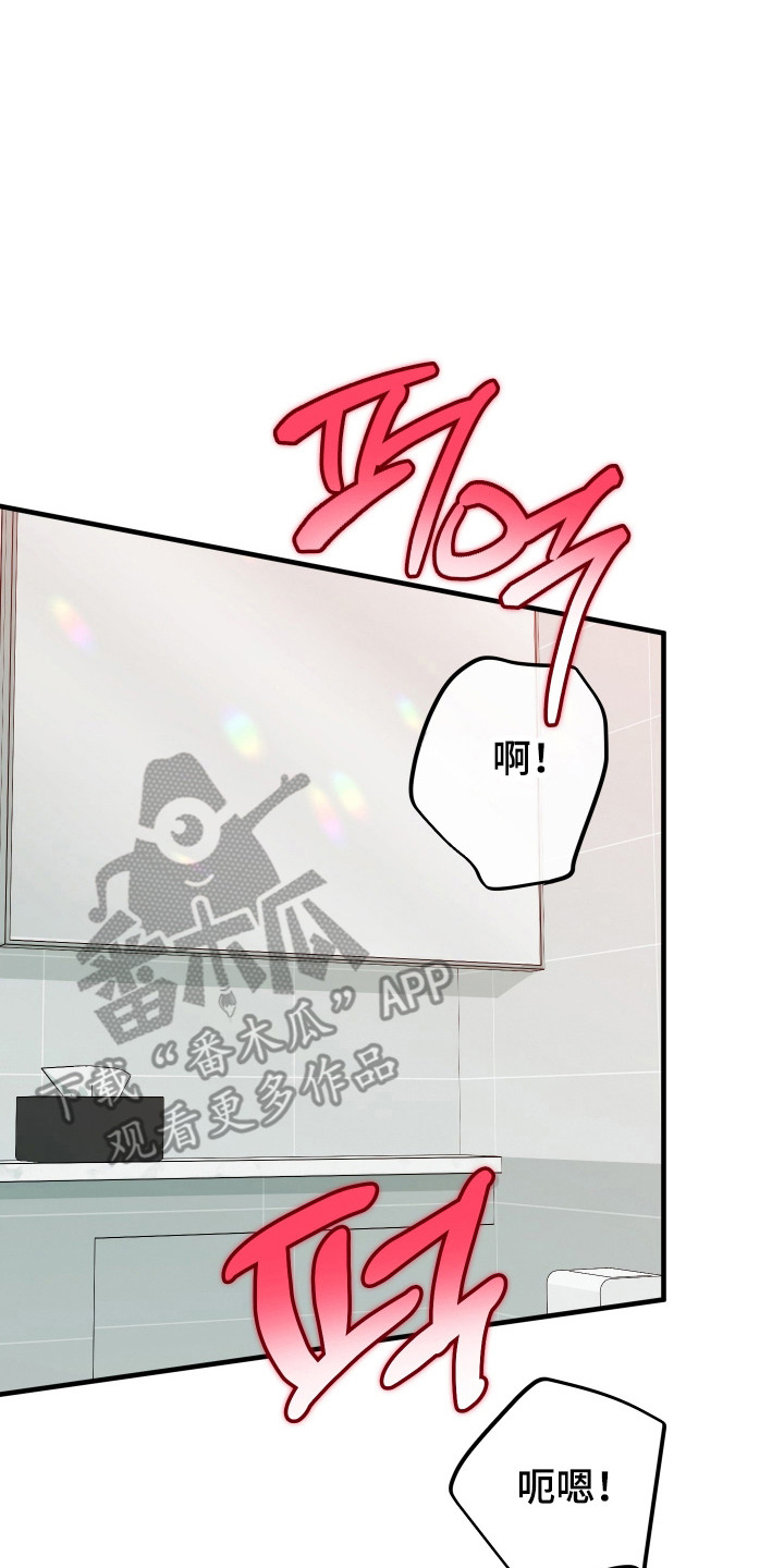 在我掌控中漫画,第49章：更加敏感3图