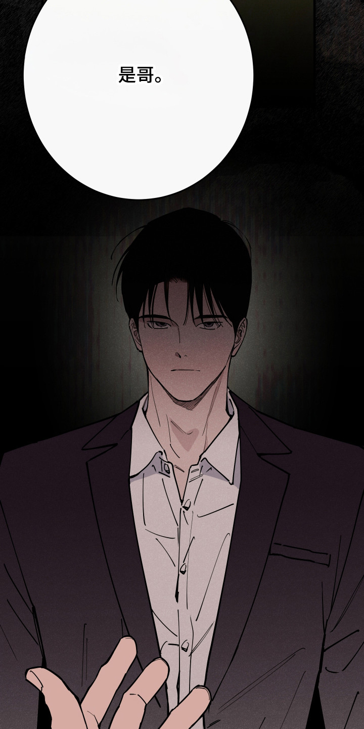 在我掌控中漫画,第48章：打算放弃1图