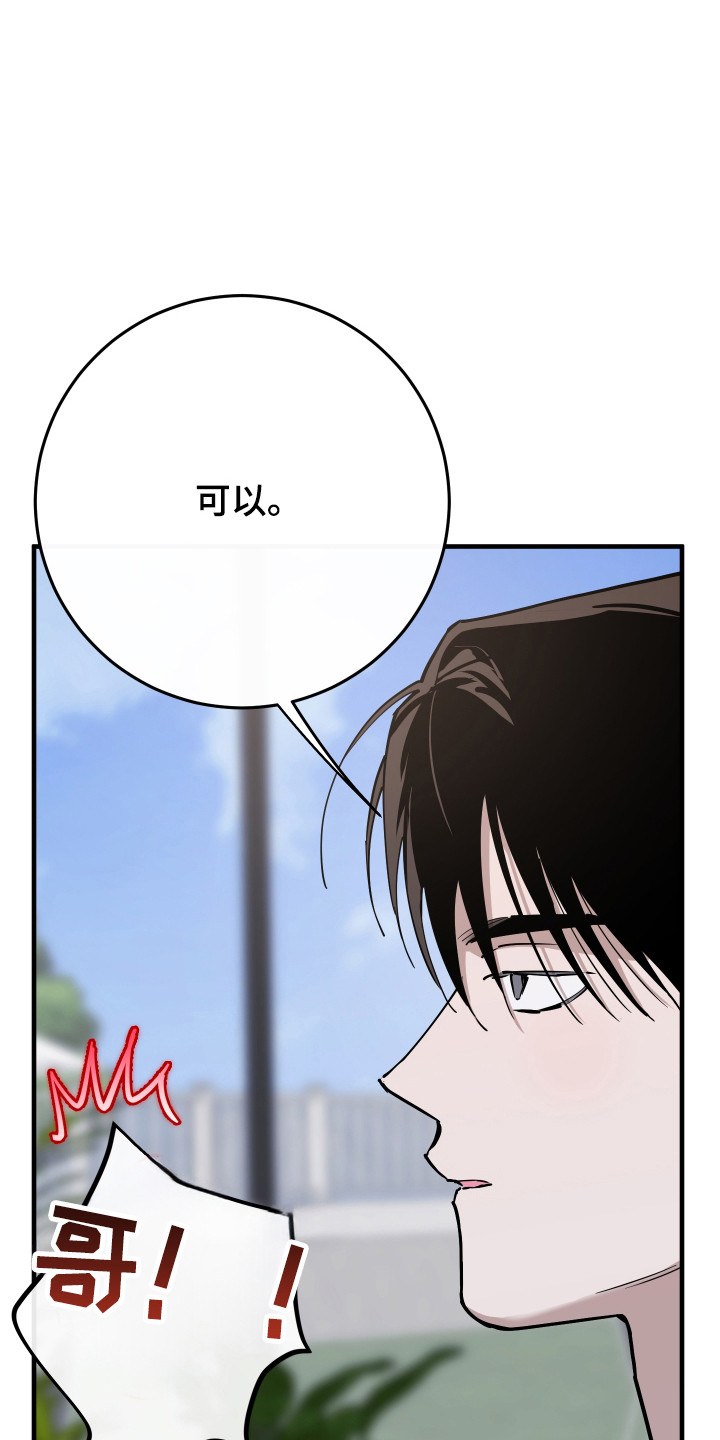 在我掌控中漫画,第46章：画的价值2图