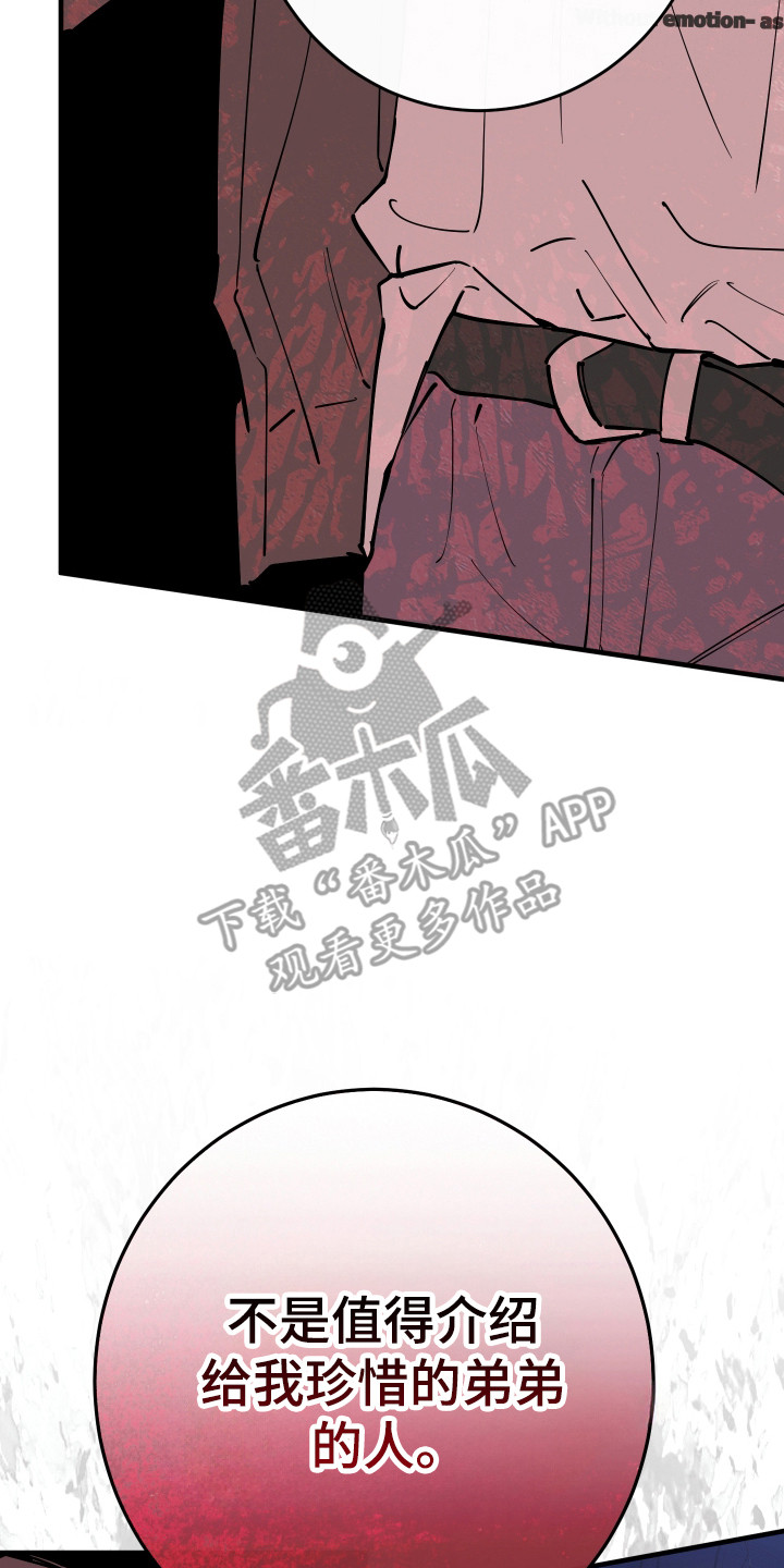 在我掌控中漫画,第48章：打算放弃2图