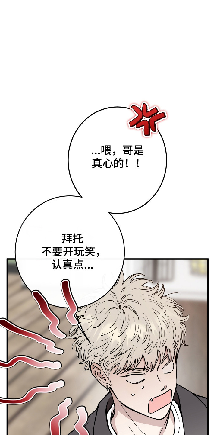 在我掌控中漫画,第46章：画的价值2图