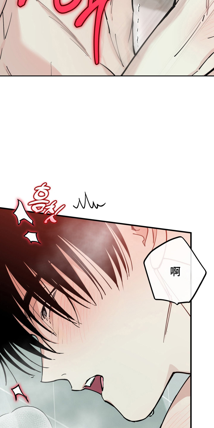 在我掌控中漫画,第49章：更加敏感1图