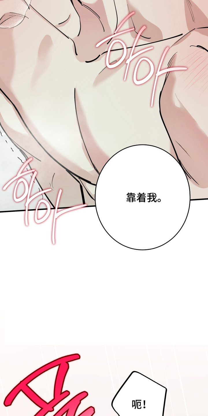 在我掌控中漫画,第50章：能力耗尽3图