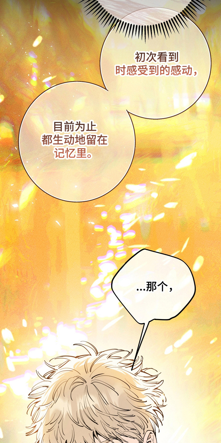 在我掌控中漫画,第45章：停在记忆里1图