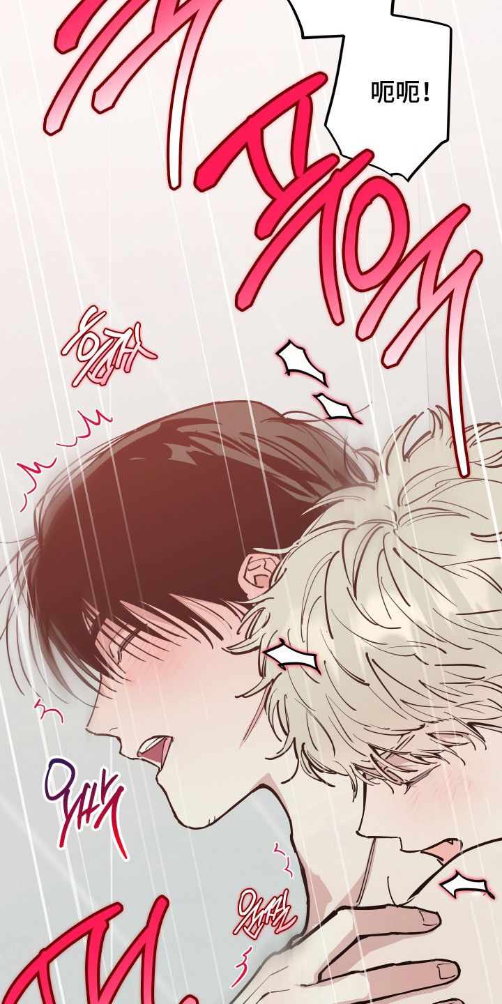 在我掌控中漫画,第50章：能力耗尽4图