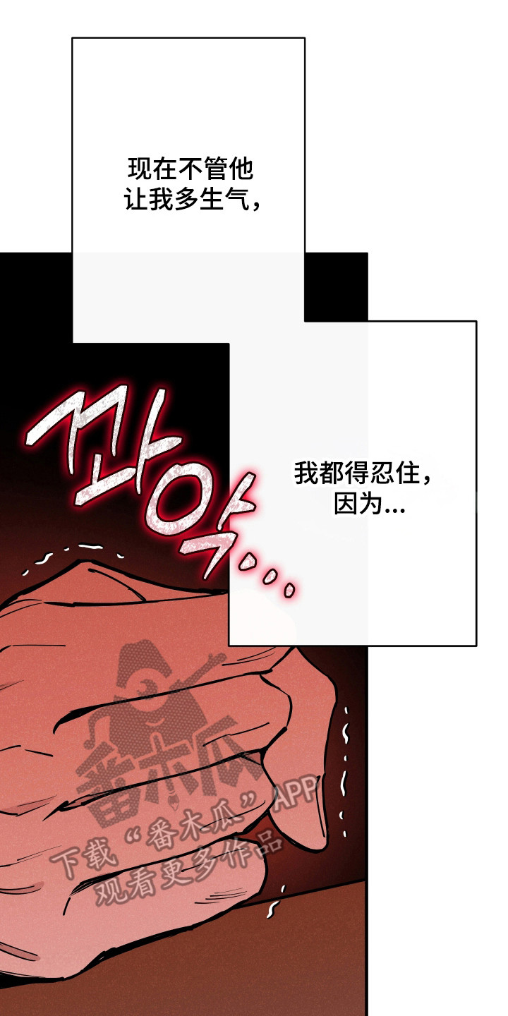 在我掌控中漫画,第45章：停在记忆里1图