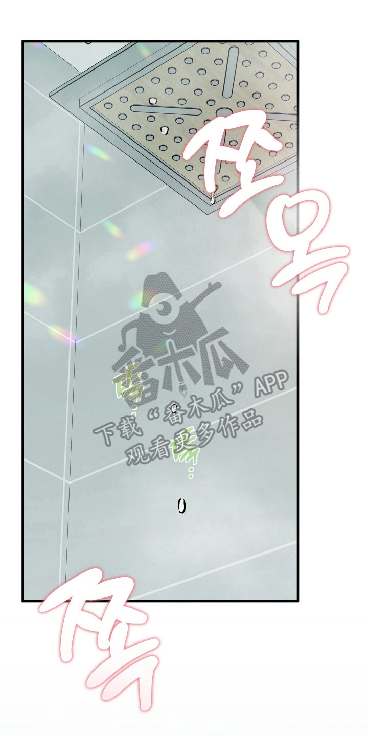 在我掌控中漫画,第49章：更加敏感2图
