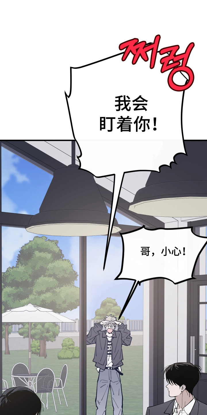 在我掌控中漫画,第47章：交换条件1图