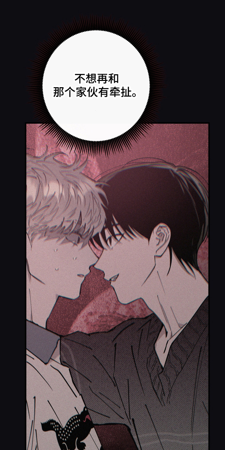 在我掌控中漫画,第45章：停在记忆里4图